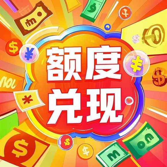 抖音月付额度怎么套出来？抖音月付无额度还能付款？完整避坑指南+市场真相